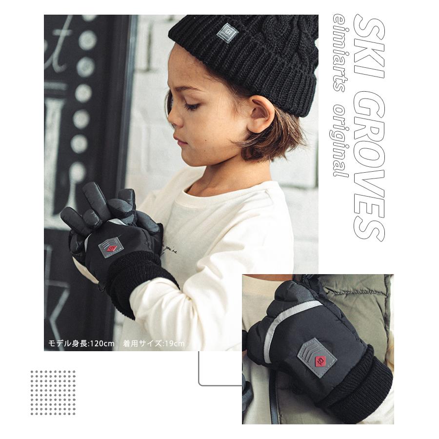 arisana（アリサナ） スキー手袋 キッズ 子供 男 男子 手袋 雪遊び