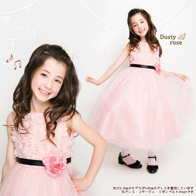 子供ドレス ピアノ発表会 ドレス 110 1 130 140 150 Cm ジュニア キッズ 結婚式 コンクール 子供ドレス アリサナ 通販 Paypayモール