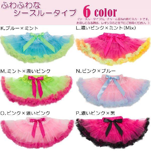 キッズ チュチュ スカート 16色 パニエ カラー ヒョウ柄 ゼブラ キッズ チュチュ スカート 16色 パニエ カラー ヒョウ柄 ゼブラ