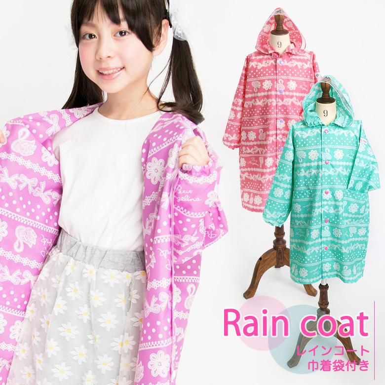 レインコート キッズ 女の子 ランドセル対応 レインウェア 子供 Petit Angelina メール便可 72ah45 子供ドレス アリサナ 通販 Yahoo ショッピング