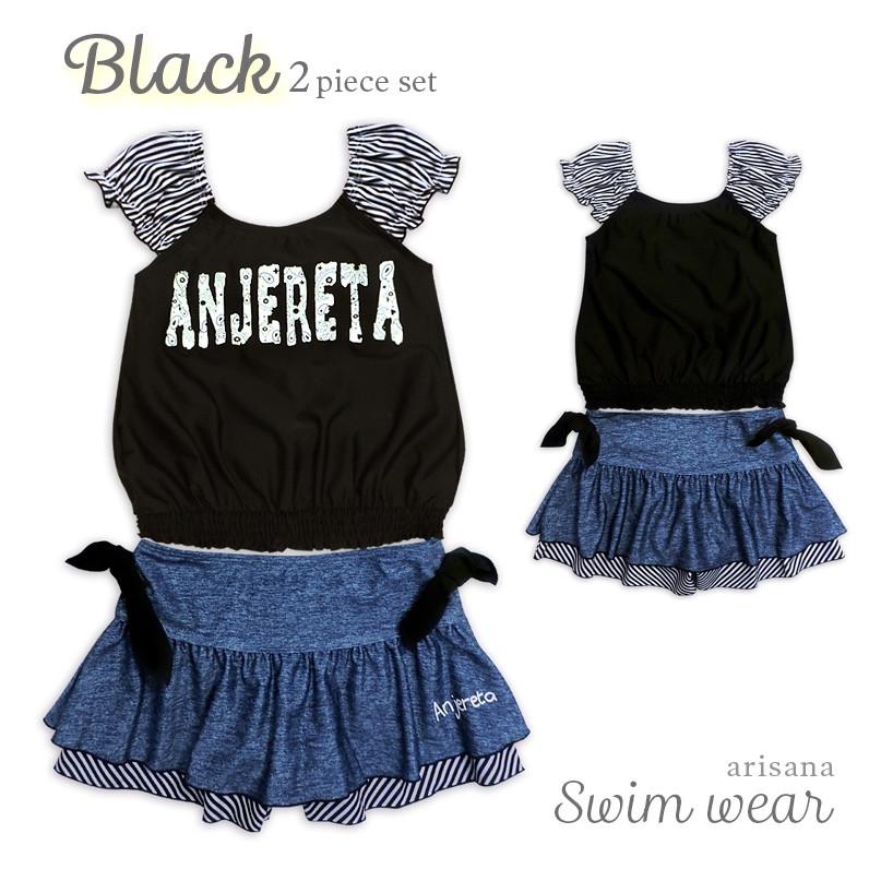 キッズ 水着 女の子 セパレート 130 140 150 160 Cm かわいい 可愛い 子供 小学生 女子 ガールズ スイムウェア スカート メール便可 72al13 子供ドレス アリサナ 通販 Yahoo ショッピング