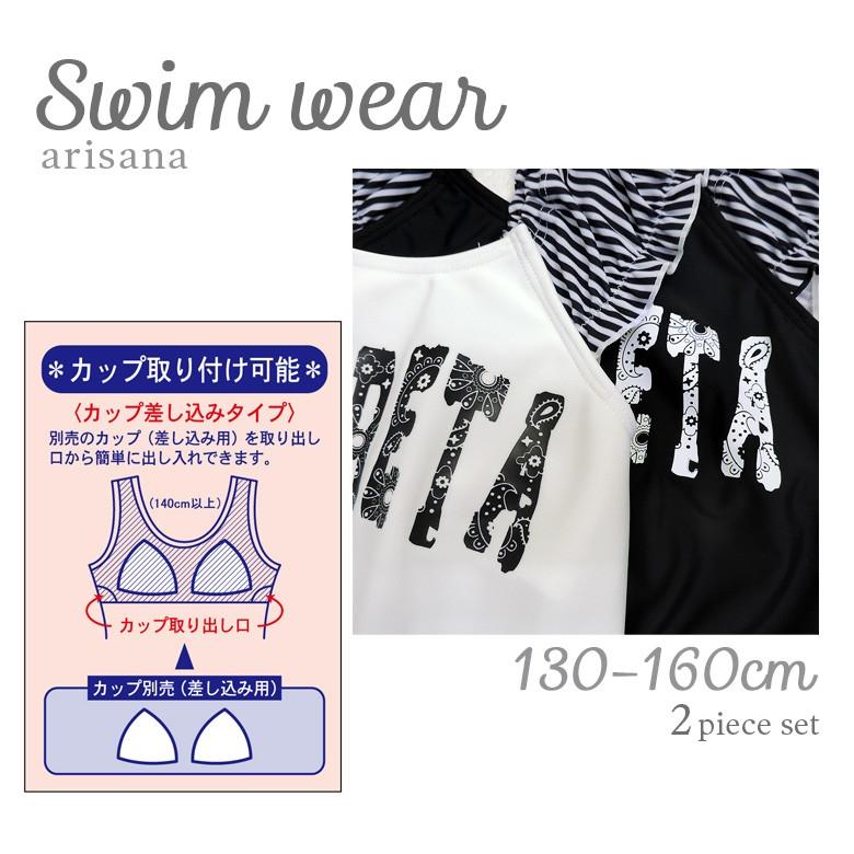 キッズ 水着 女の子 セパレート 130 140 150 160 Cm かわいい 可愛い 子供 小学生 女子 ガールズ スイムウェア スカート メール便可 72al13 子供ドレス アリサナ 通販 Yahoo ショッピング