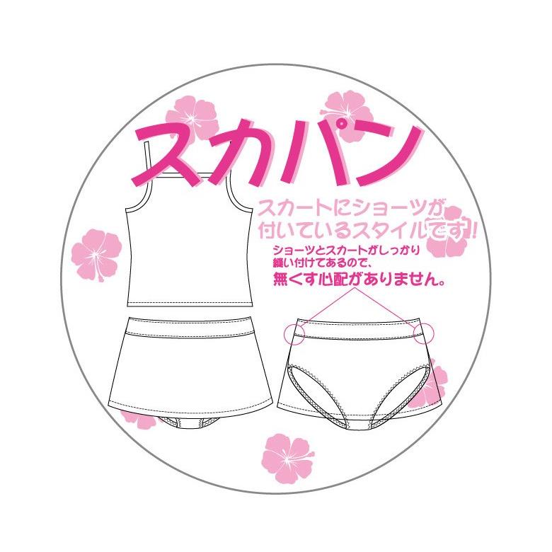 キッズ 水着 女の子 セパレート 130 140 150 160 Cm かわいい 可愛い 子供 小学生 女子 ガールズ スイムウェア スカート メール便可 72al13 子供ドレス アリサナ 通販 Yahoo ショッピング