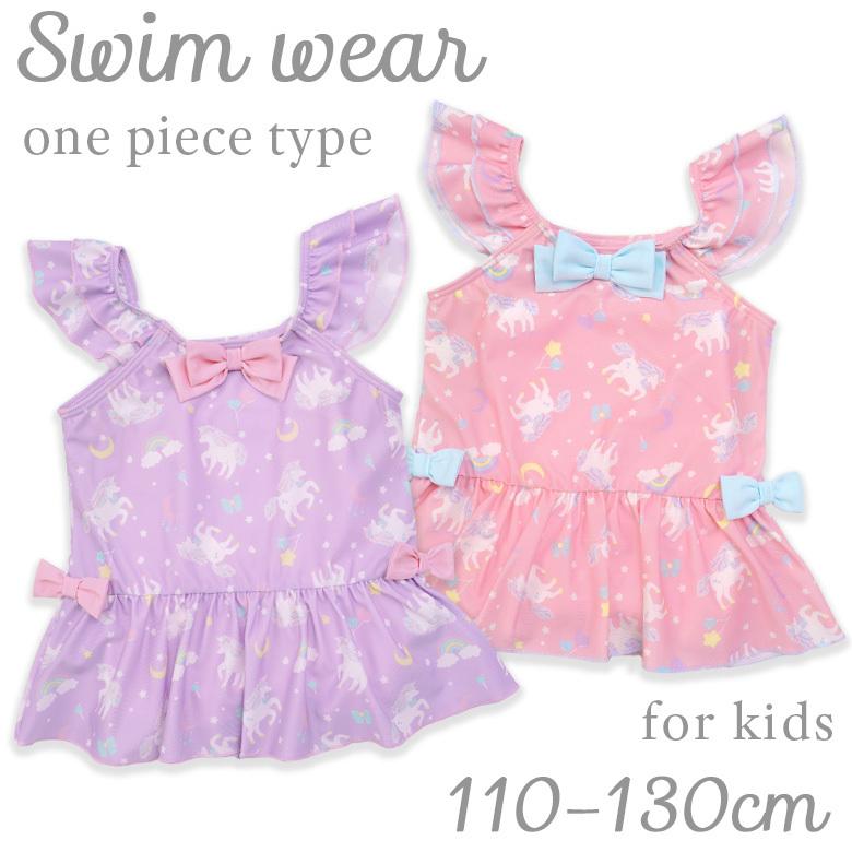 キッズ 水着 ワンピース 110 130 Cm 女の子 子供水着 子供 子ども 小学生 女児 メール便可 新作商品