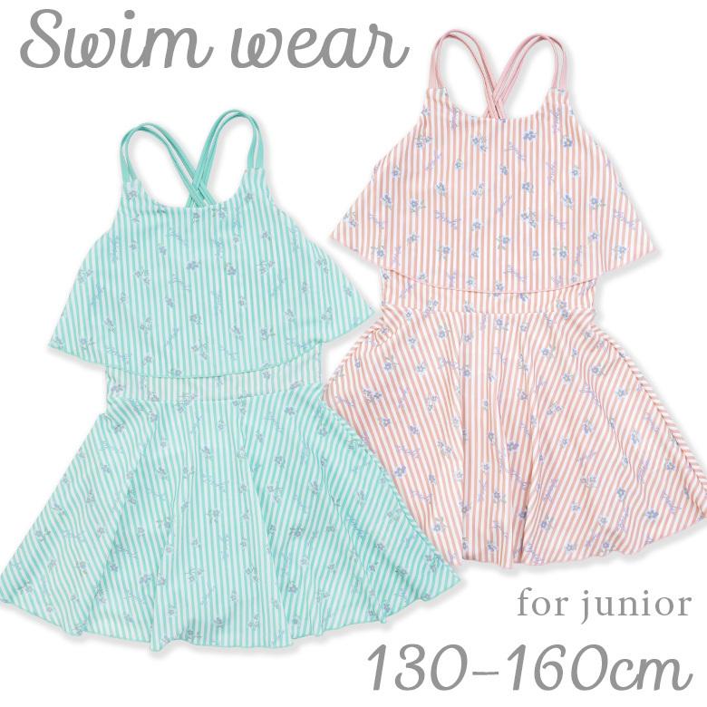 ジュニア 水着 130 160 Cm 女の子 子供水着 子供 子ども 小学生 キッズ 女児 メール便可 子供ドレス アリサナ 通販 Paypayモール