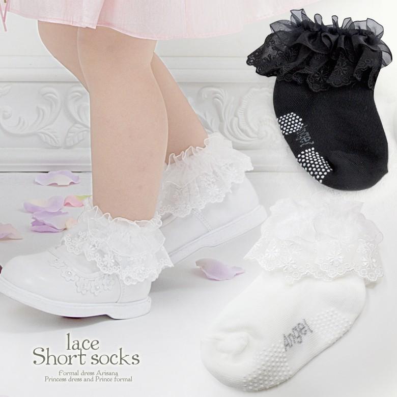 女の子 フリフリレース 靴下 ソックス 子供 ショート丈 キッズ 9 cm 結婚式 フォーマル 0 Arisana メール便可 子供ドレス アリサナ 通販 Paypayモール