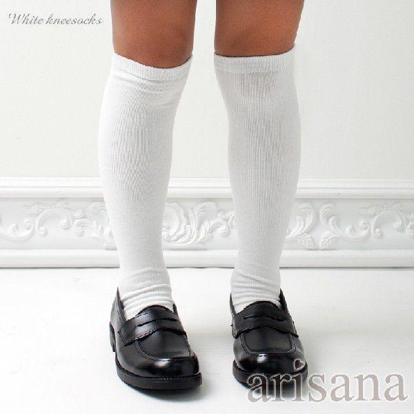 ハイソックス 子供 女の子 靴下 ソックス キッズ 15 cm 結婚式 入学式 卒業式 フォーマル カジュアル 子供ハイソックス 男女兼用 Arisana メール便可 子供ドレス アリサナ 通販 Paypayモール