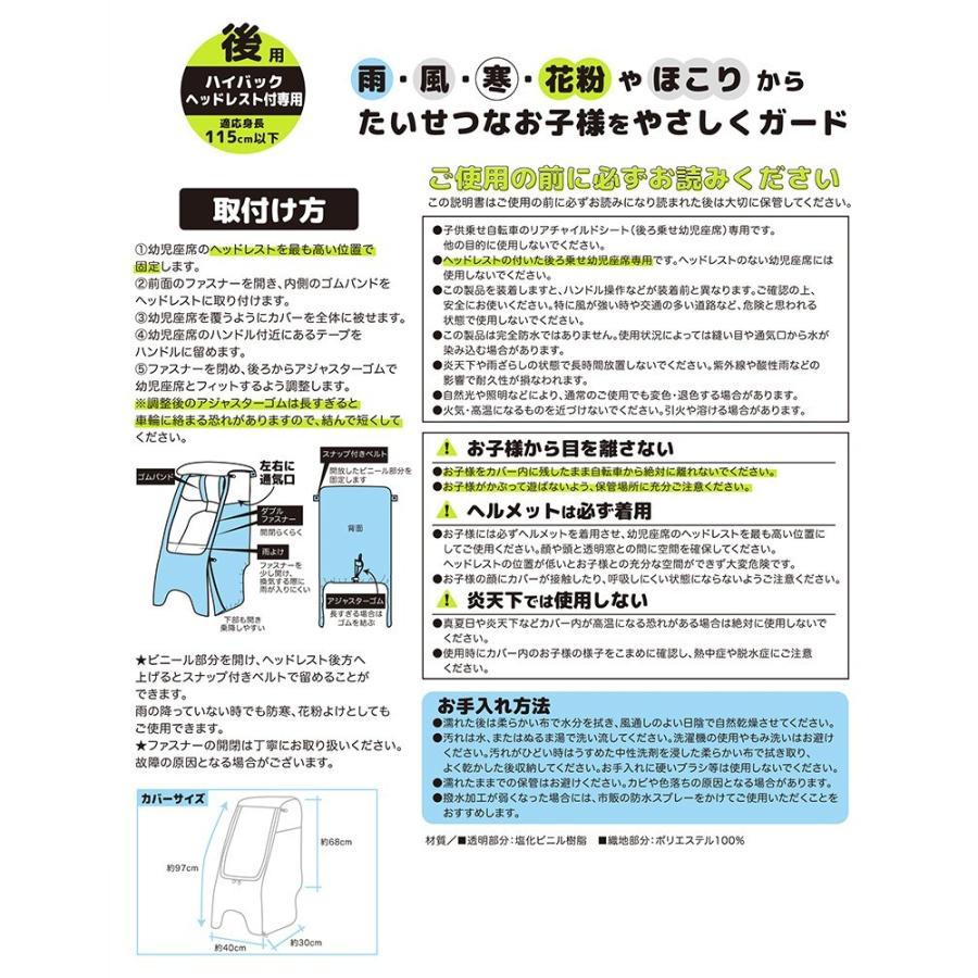 チャイルドシートカバー レインカバー 後ろ用 78ak09 子供ドレス アリサナ 通販 Yahoo ショッピング