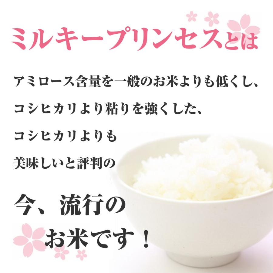 ミルキークイーン ミルキープリンセス 令和6年秋田県産 玄米10kg ミルキークイーン ミルキープリンセス 令和6年秋田県産 玄米10kg