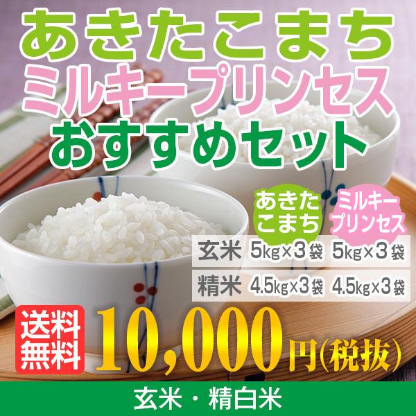 令和５年新米 ミルキープリンセス 酵素米 玄米５Kg「無洗米に精米」 - 米