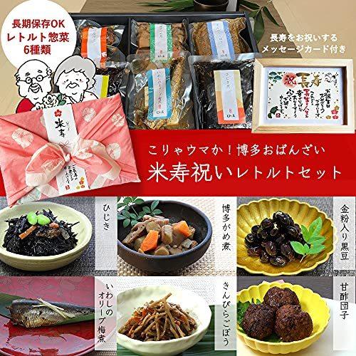 米寿 お祝い プレゼント 長寿祝い 誕生日ギフト 健康惣菜おじいちゃん おばあちゃん おつまみセット 食べ物 晩 A B09dvbj7mr 2228 全国オンラインストア北海道本店 通販 Yahoo ショッピング