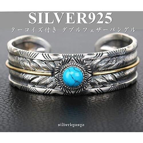 「silverKYASYA」シルバー925 ターコイズ ダブルフェザーバングル 銀 シルバー 銀 羽 太幅 ファッション 925 a