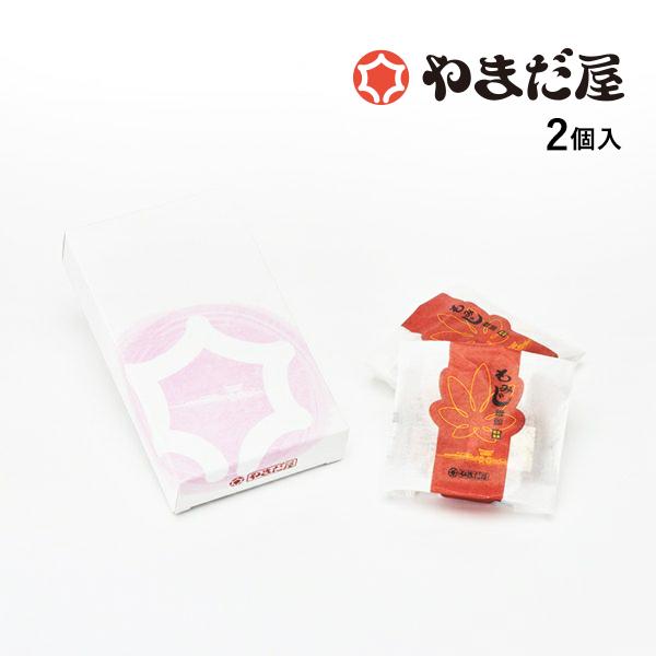 店 もみじ饅頭のやまだ屋 広島土産 もみじ饅頭 こしあん 2個入