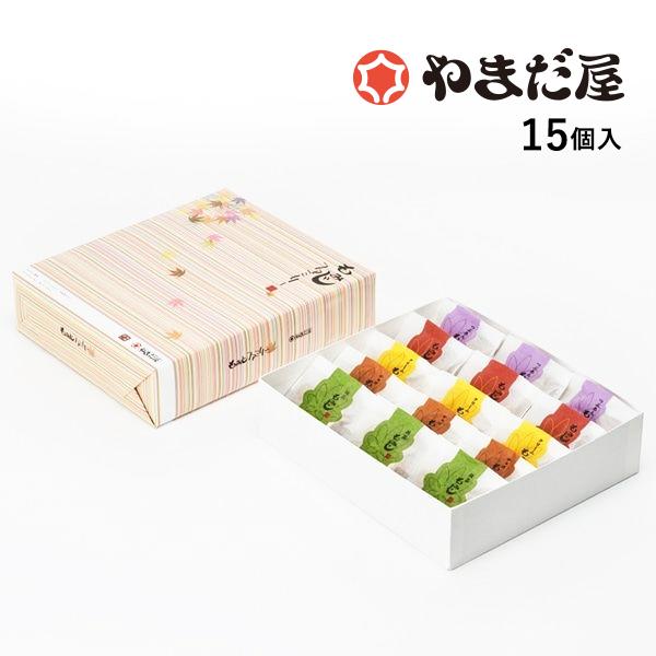 もみじ饅頭のやまだ屋 もみじファミリー15個入 広島土産 修学旅行のおみやげ｜momiji-yamadaya