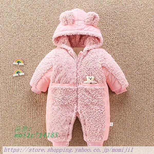 正規品販売 1歳 ベビー 長袖 カバーオール 厚手 ピンク グレー 可愛い 66 暖か 90 Cm フード 前開き ベビー服 2歳 冬服 0歳 冬 女の子 男の子 冬 ロンパース マイファースト 乳幼児 新生児 キャラクター ポケット 出産祝い 73 80