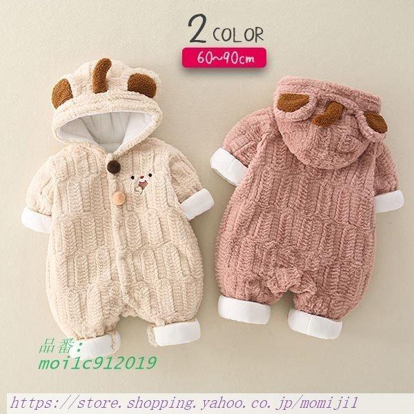 可愛いクリスマスツリーやギフトが ナチュラル ワンピース クリーム色 フード付き 可愛い 着ぐるみ 赤ちゃん 冬用 レトロ ピンク ロンパース セーター 手編み風 冬服 ベビー ロンパース カバーオール 2歳 1歳 0歳 出産祝い 長袖 乳幼児 新生児服 厚手 ベビー服