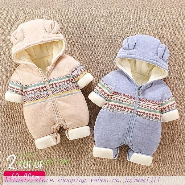 値下げ 乳幼児 80cm 秋冬 暖かい 肌色 かわいい 66cm 新生児 出産祝い 花柄 長袖 73cm 着ぐるみ 赤ちゃん服 ワンピース フード付き ロンパース ベビー服 冬用 ブルー ギフトベージュ 贈り物 カバーオール 2歳 1歳 0歳 青 90cm 厚手 ベビー服 シューズ