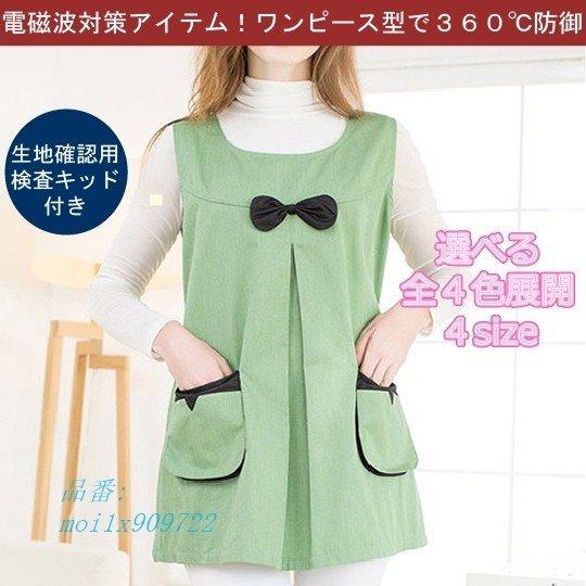 日本全国送料無料 お得用２枚セット 送料無料 電磁波対策 金属繊維ワンピース マタニティー服 妊婦 エプロン 遮断カット防止 携帯電話パソコンｉｈ調理器具 シールド 人気ブランド Mega Academic Com