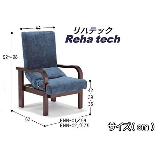 フランスベッド（FRANCEBED） 円背サポートチェア ENN : もみじや家具