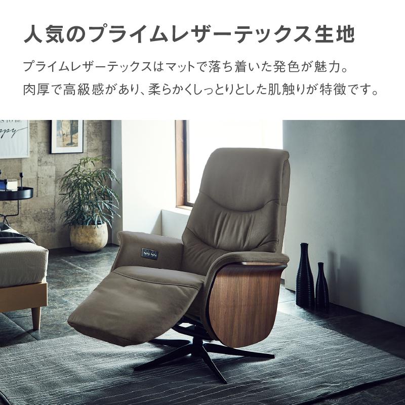 関家具 RELAXFORM パーソナル電動チェア アストロ Astro 関家具 RELAXFORM パーソナル電動チェア アストロ Astro