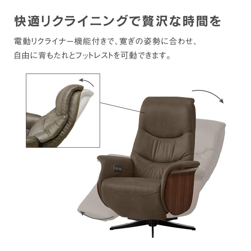 関家具 RELAXFORM パーソナル電動チェア アストロ Astro 関家具 RELAXFORM パーソナル電動チェア アストロ Astro