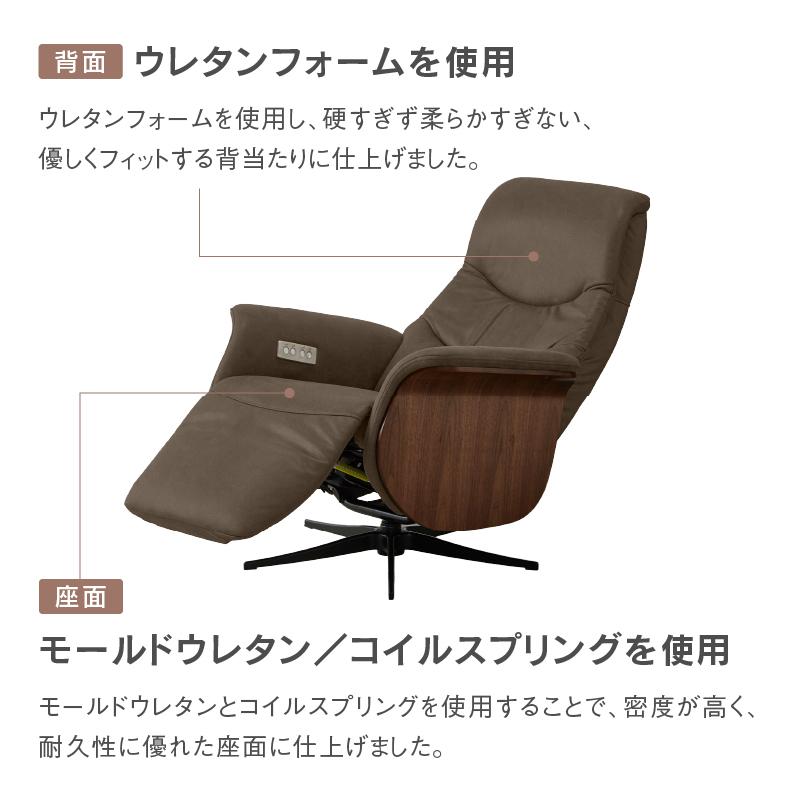 関家具 RELAXFORM パーソナル電動チェア アストロ Astro 関家具 RELAXFORM パーソナル電動チェア アストロ Astro