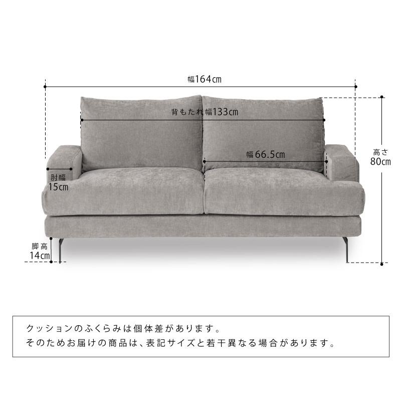 2人掛けソファ エレーナ Elena 165cm : もみじや家具 - 通販 2人掛けソファ エレーナ Elena 165cm : もみじや家具 - 通販