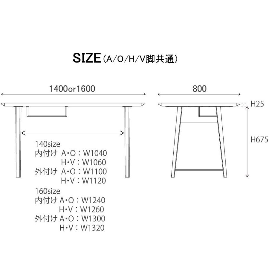 ダイニングテーブル イロロ A脚タイプ O脚タイプ 140cm ラック付き｜momijiyakagu｜08