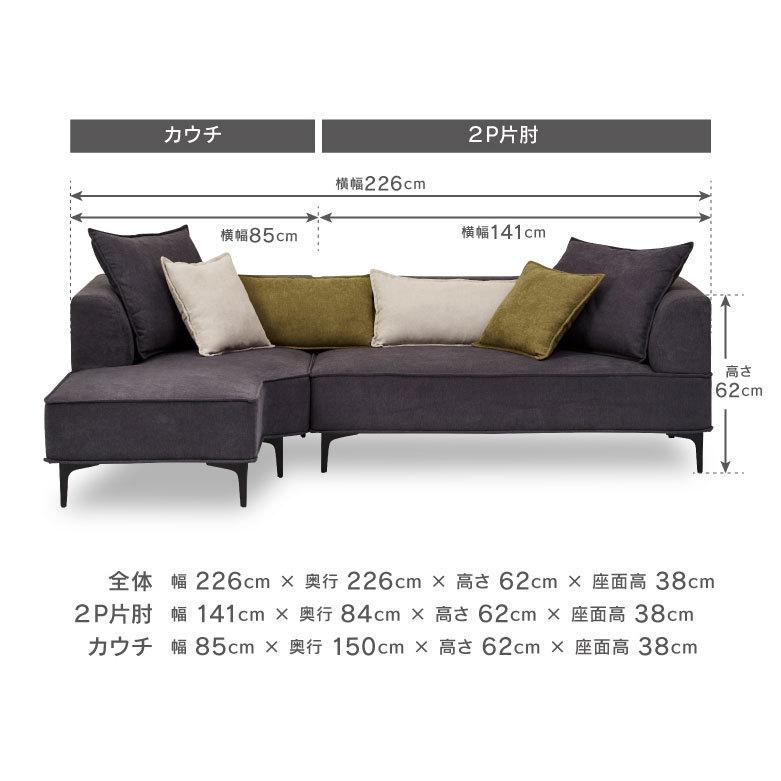 カウチソファ コモル Komor 226cm : もみじや家具 - 通販 - Yahoo 