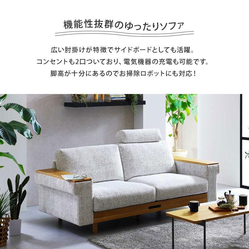 2人掛けソファ マッシュ MASH (ヘッドレスト付き) 158cm 2人掛けソファ マッシュ MASH (ヘッドレスト付き) 158cm