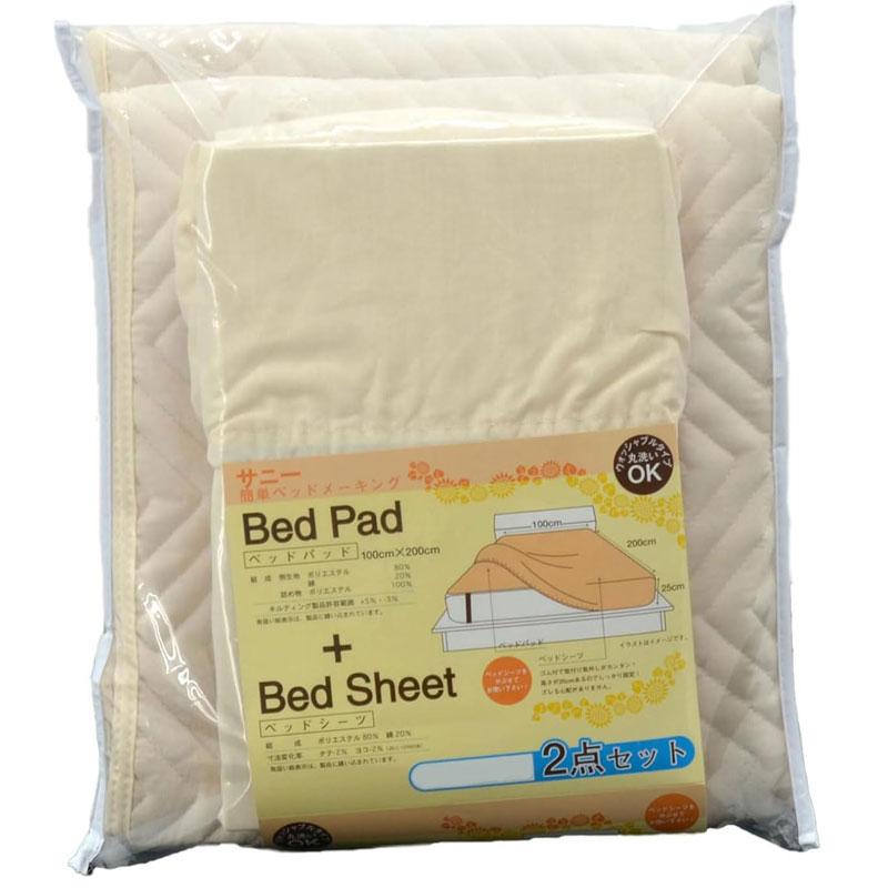 関家具 ベッドパッド+ボックスシーツ2点セット 寝装品2点セット サニー
