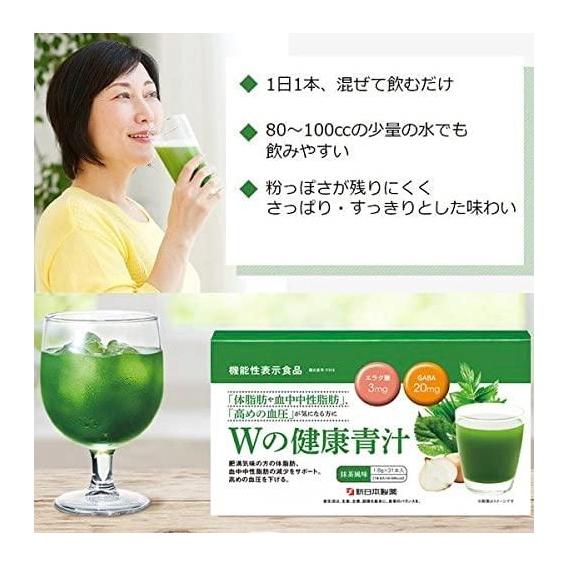 Wの健康青汁 新日本製薬 エラグ酸 青汁 国産 粉末 1.8g×31本(1ヵ月分