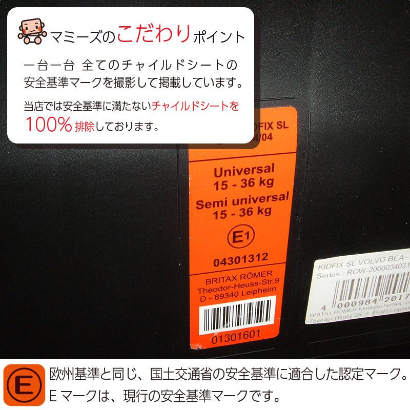 美品 チャイルドシート ボルボ純正 VOLVO ジュニアシート KIDFIX 美品 チャイルドシート ボルボ純正 VOLVO ジュニアシート KIDFIX