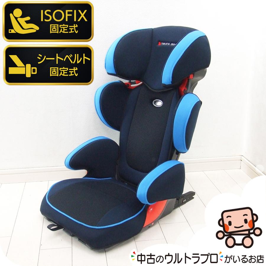 【期間限定値下げ】Takata312-ifix タカタ ジュニアシート takata04 綺麗 ジュニアシート タカタ TAKATA アイフィックスジュニア