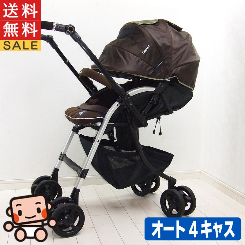 ベビーカー 中古 コンビ ネムリエ オート4キャス UF-650 combi 1ヶ月  
