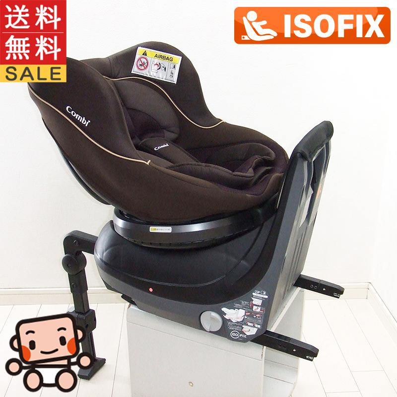 Combi 綺麗 チャイルドシート コンビ クルムーヴ ISOFIX BD 新生児から 