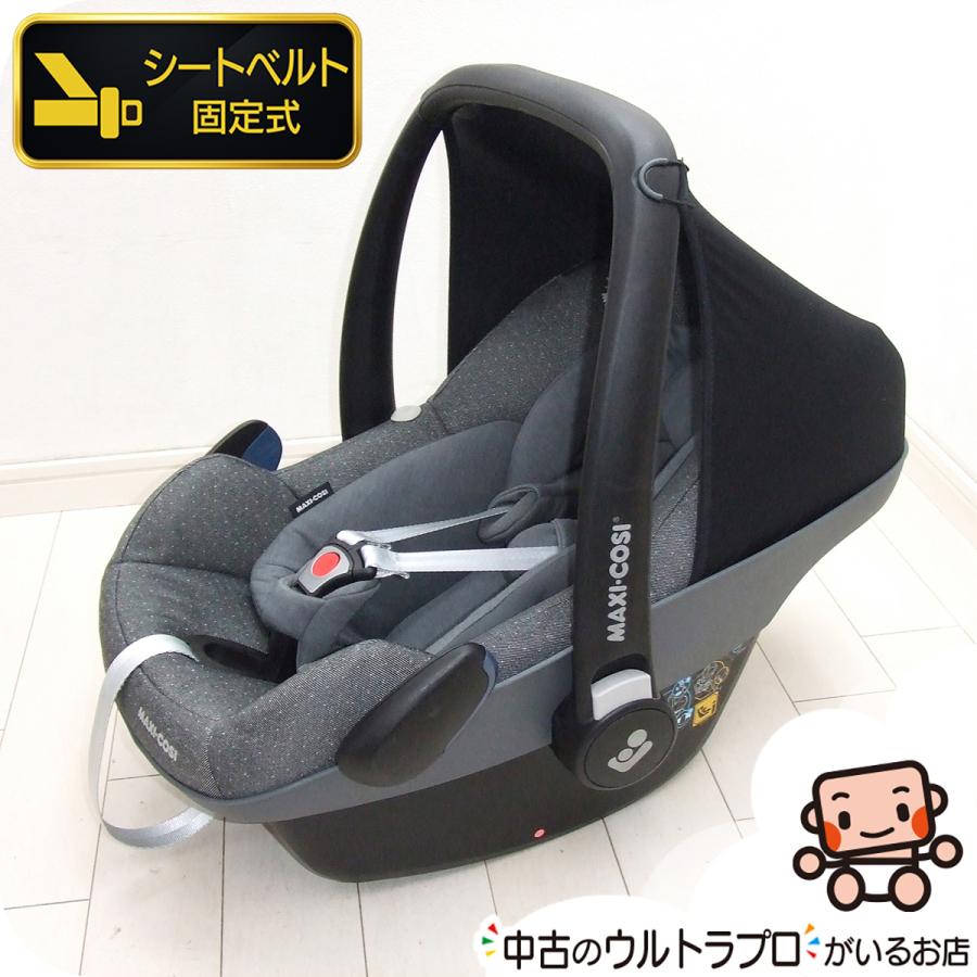 MAXI-COSI（マキシコシ） 【お得っ！厳選中古】綺麗 チャイルドシート 