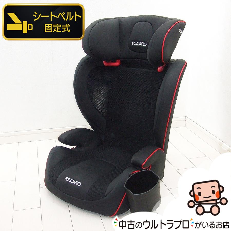 レカロ（RECARO） 綺麗 ジュニアシート 中古 RECARO Start J3 スタート