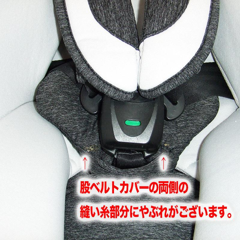 Combi（コンビ） 綺麗 チャイルドシート クルムーヴスマート ISOFIX