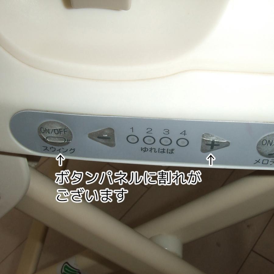 Combi（コンビ） 【お得っ！厳選中古】電動 ハイローチェア ルシエス