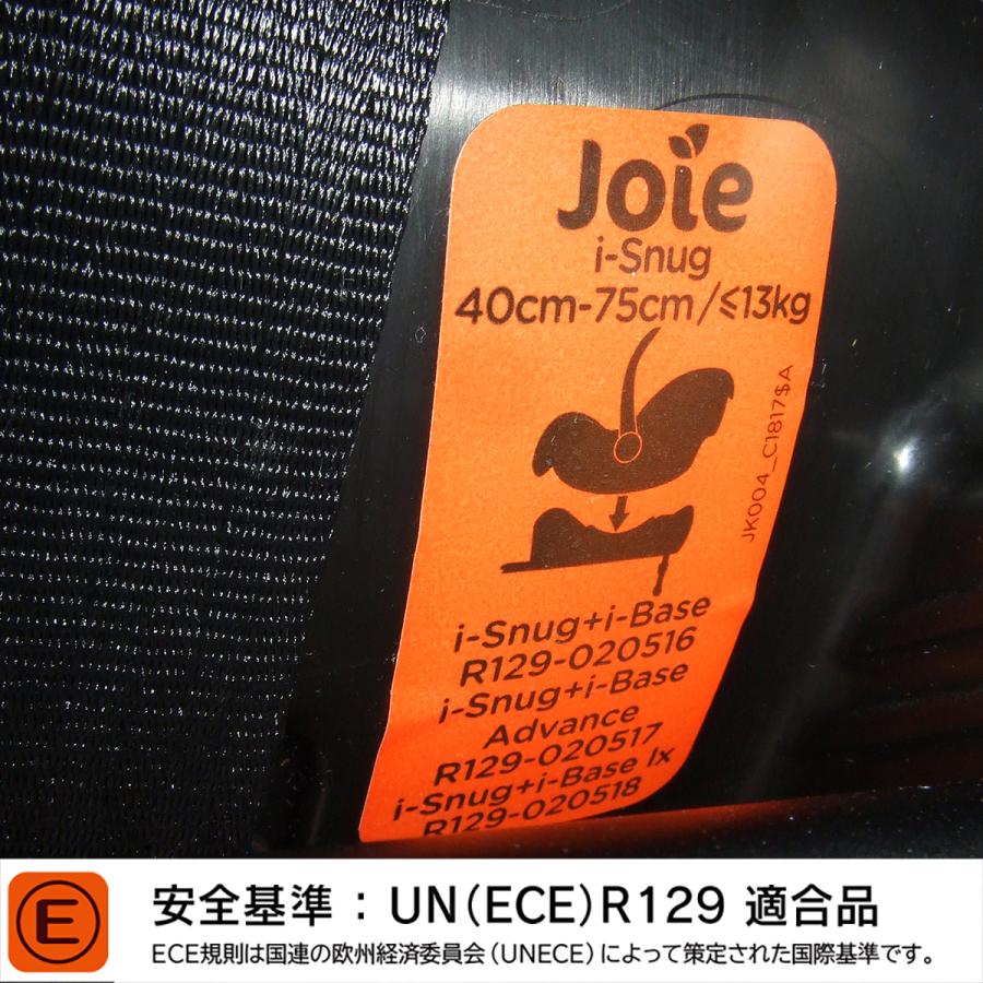 Joie（ジョイー） 美品 チャイルドシート 中古 ベビーシート i-snug 