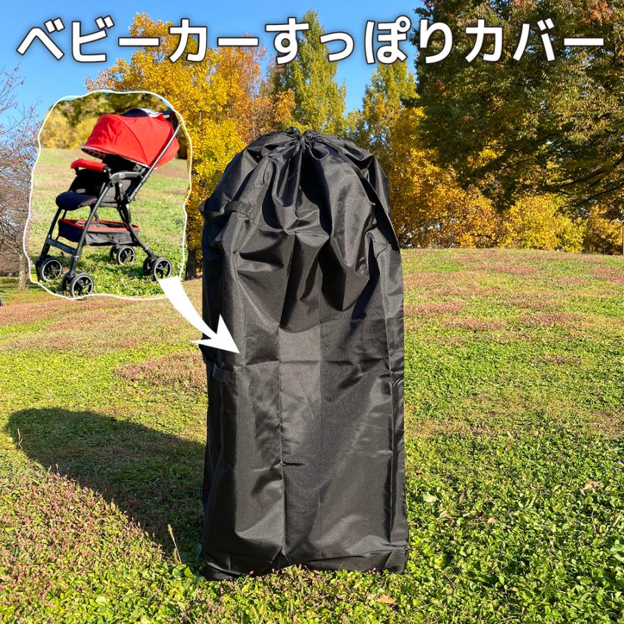 ベビーカー カバー バギー バッグ ケース 袋 旅行バッグ 飛行機 収納カバー 収納袋 両対面 背面式 ベビーカーバッグ すっぽり入る（Yahoo!・かわいいベビー用品専門店マミーズ）