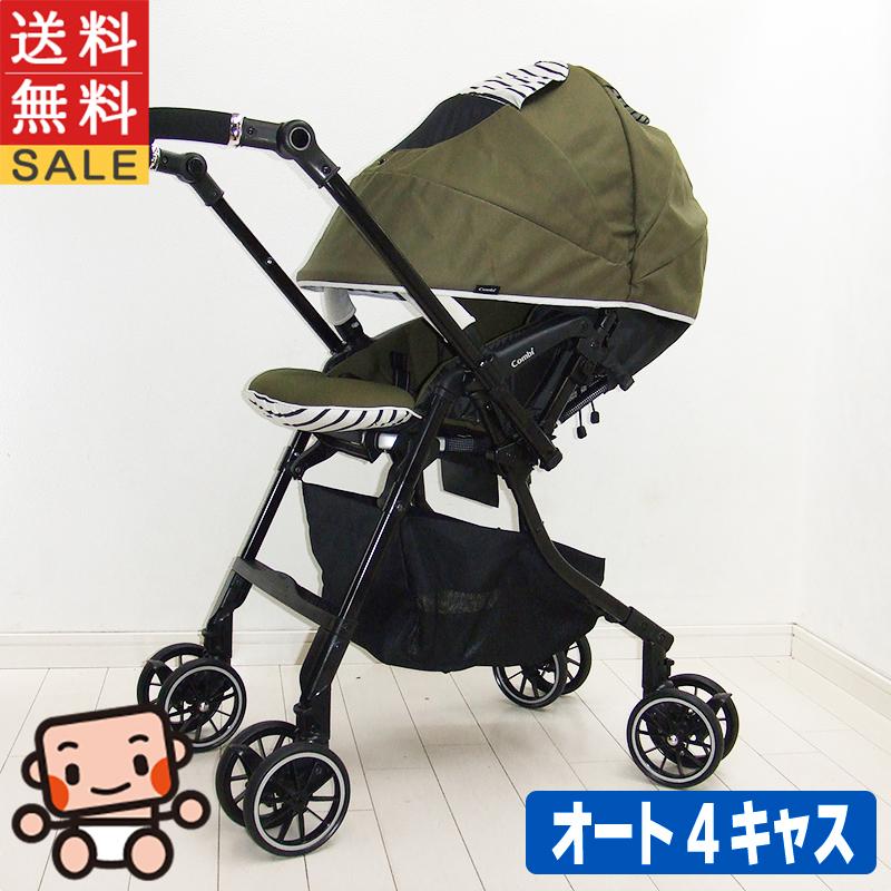 綺麗 ベビーカー 中古 コンビ メチャカル オート4キャスcompact lotta 