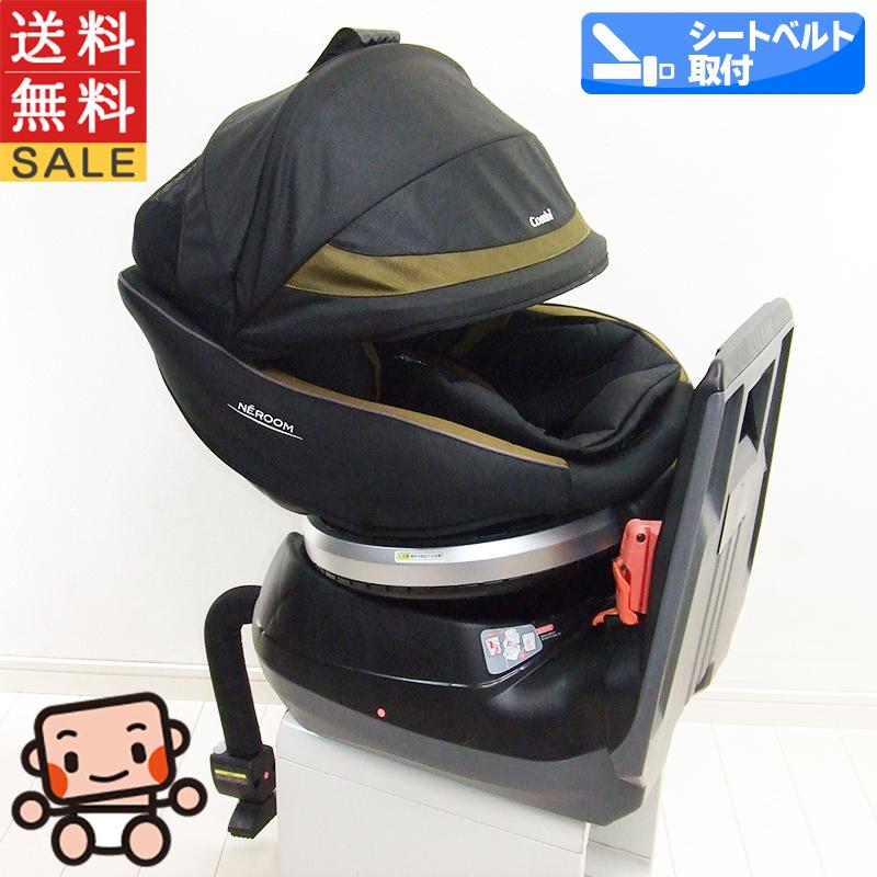 チャイルドシート 中古 コンビ ネルーム NF-550 combi 新生児から4歳 