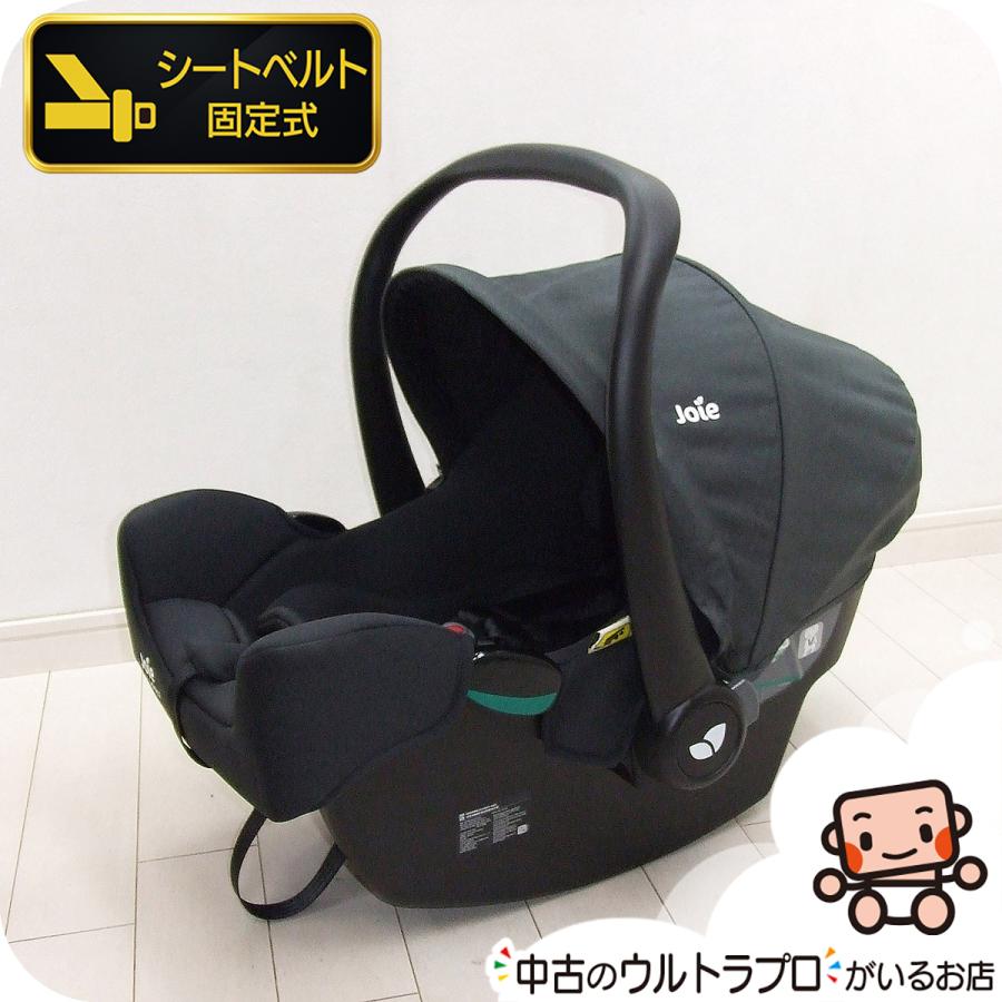 Joie（ジョイー） 【お得っ！厳選中古】美品 チャイルドシート i-Snug2 