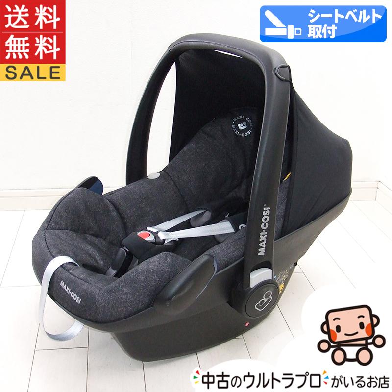 綺麗 チャイルドシート マキシコシ Maxi-Cosi ペブルプラス Pebble 