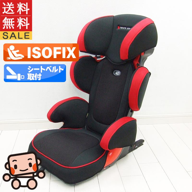 美品 ジュニアシート タカタ TAKATA アイフィックスジュニア ISOFIX I 