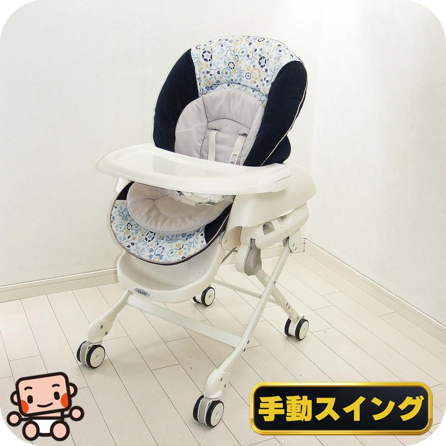 Combi（コンビ） ハイローチェア ベビーステーション ラック＆チェア 