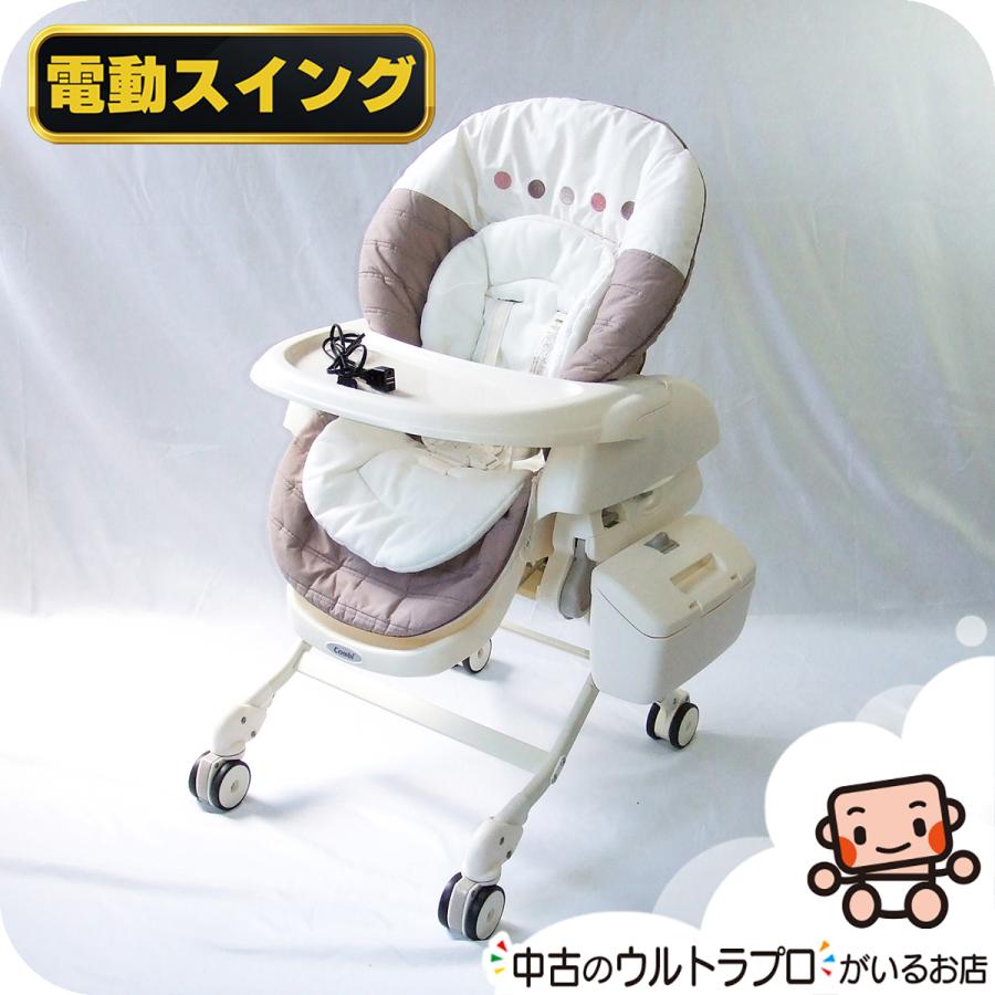 電動 ハイローチェア 中古 コンビ ネムリラ AUTO SWING combi オート