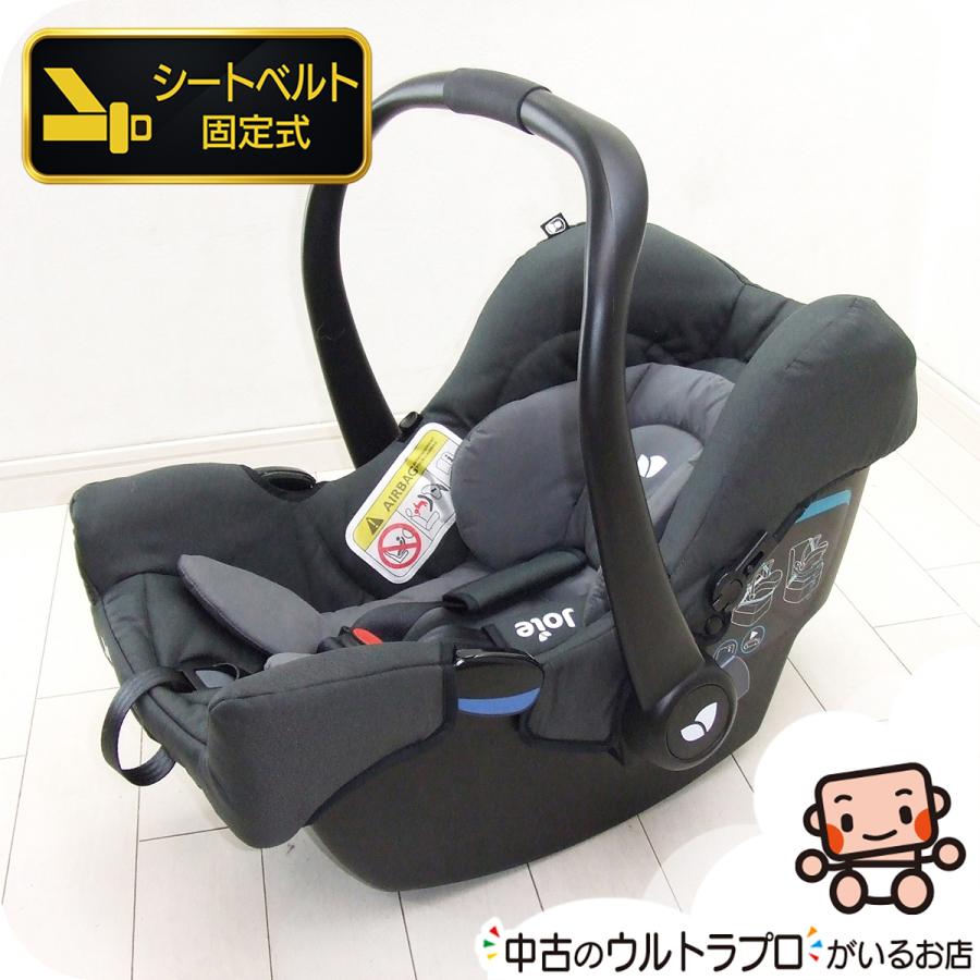 Joie（ジョイー） 【お得っ！厳選中古】美品 チャイルドシート ベビー